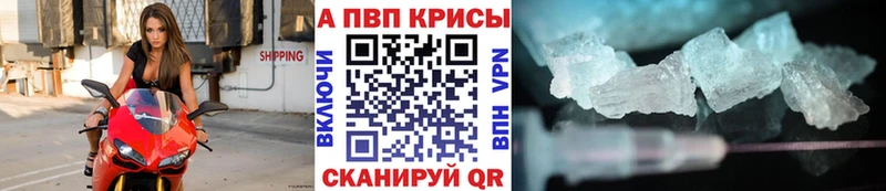 A-PVP Соль  магазин продажи   Королёв 