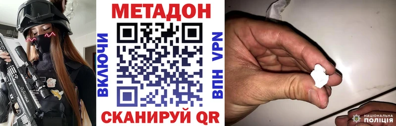 Метадон кристалл наркотики Королёв